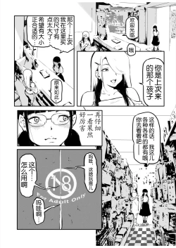 Page 65 of Kou Miete Haetemasu. 10-12