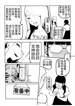Page 69 of Kou Miete Haetemasu. 10-12