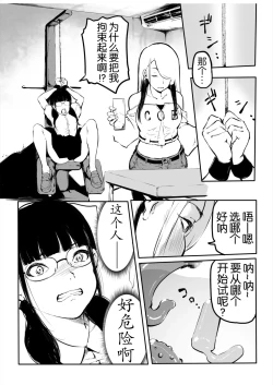 Page 70 of Kou Miete Haetemasu. 10-12