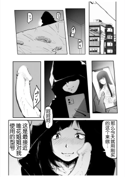 Page 71 of Kou Miete Haetemasu. 10-12
