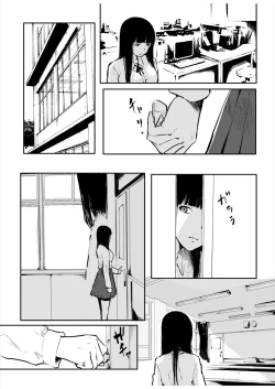 Page 75 of Kou Miete Haetemasu. 10-12