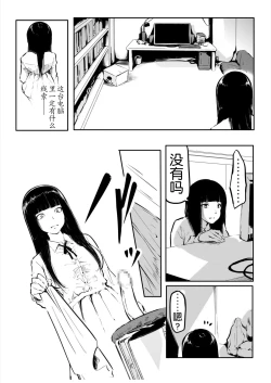 Page 76 of Kou Miete Haetemasu. 10-12