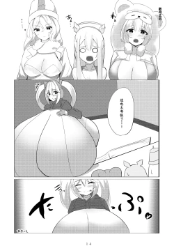 Page 16 of Alice, Oppai ni Naru