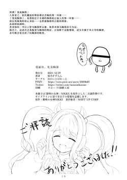 Page 18 of Alice, Oppai ni Naru