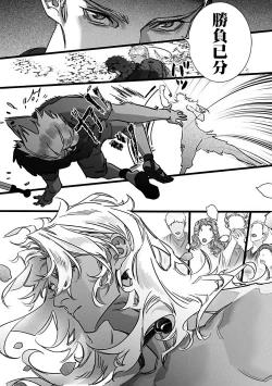 Page 6 of Jigoku inu wa shisai ni kurai tsuku