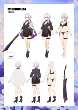 Page 117 of Ikusa Otome to Ikusa Goto!| 女武神与战事！〜女武神篇〜