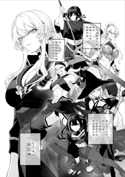 Page 3 of Ikusa Otome to Ikusa Goto!| 女武神与战事！〜女武神篇〜