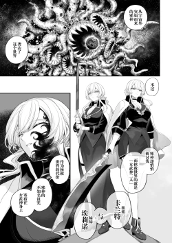 Page 40 of Ikusa Otome to Ikusa Goto!| 女武神与战事！〜女武神篇〜