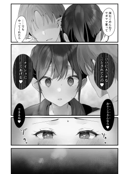 Page 19 of Orikou-san 3