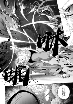 Page 11 of Ikusa Otome to Ikusa Goto!| 女武神与战事！〜女武神篇〜