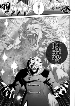 Page 12 of Ikusa Otome to Ikusa Goto!| 女武神与战事！〜女武神篇〜