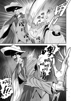 Page 20 of Ikusa Otome to Ikusa Goto!| 女武神与战事！〜女武神篇〜