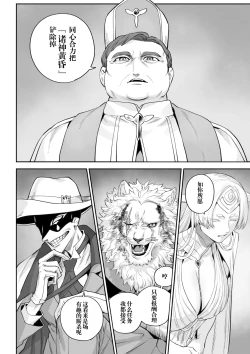 Page 29 of Ikusa Otome to Ikusa Goto!| 女武神与战事！〜女武神篇〜