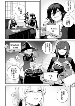 Page 5 of Ikusa Otome to Ikusa Goto!| 女武神与战事！〜女武神篇〜