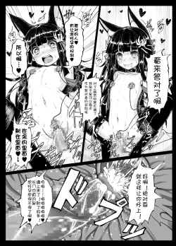 Page 19 of Yo wa Nagato Juushouno Nagato de Aru