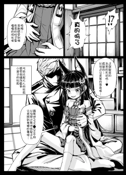 Page 21 of Yo wa Nagato Juushouno Nagato de Aru