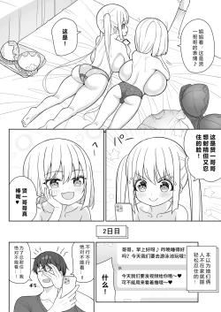 Page 13 of Dekitara Hasande Agemasu!ru 2