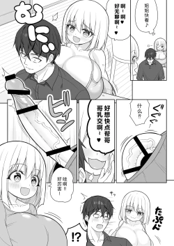 Page 22 of Dekitara Hasande Agemasu!ru 2