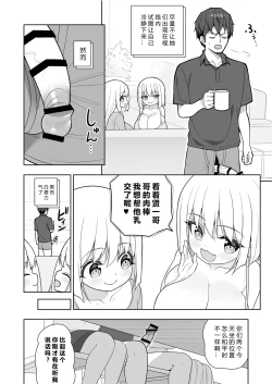 Page 25 of Dekitara Hasande Agemasu!ru 2