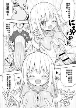 Page 51 of Dekitara Hasande Agemasu!ru 2