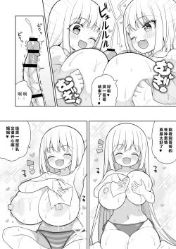 Page 65 of Dekitara Hasande Agemasu!ru 2