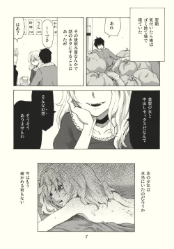Page 20 of Kirisame Roman Porno