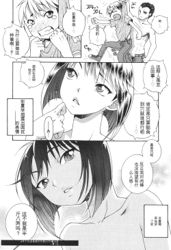 Page 138 of one syota binbin rabuH-