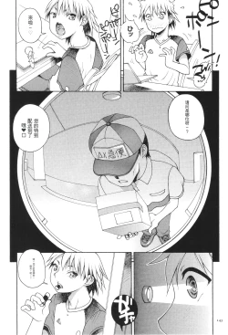 Page 145 of one syota binbin rabuH-