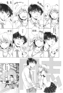 Page 165 of one syota binbin rabuH-