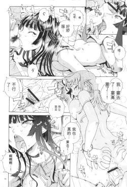 Page 16 of one syota binbin rabuH-