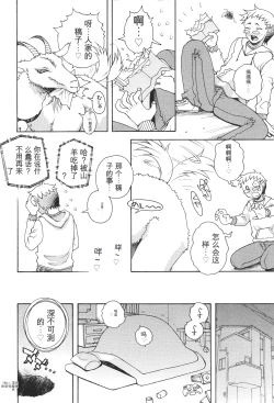 Page 182 of one syota binbin rabuH-