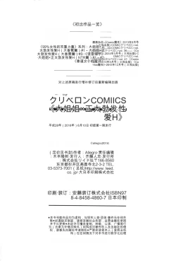 Page 196 of one syota binbin rabuH-