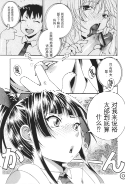 Page 57 of one syota binbin rabuH-