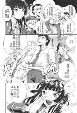 Page 6 of one syota binbin rabuH-