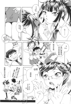 Page 94 of one syota binbin rabuH-