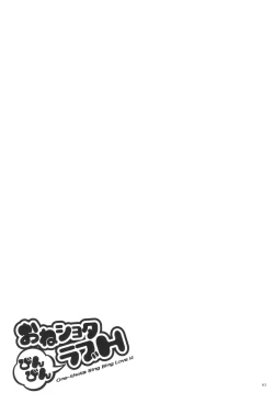 Page 95 of one syota binbin rabuH-