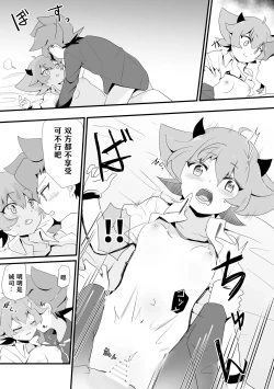 Page 10 of Seiran♀Succubus Manga