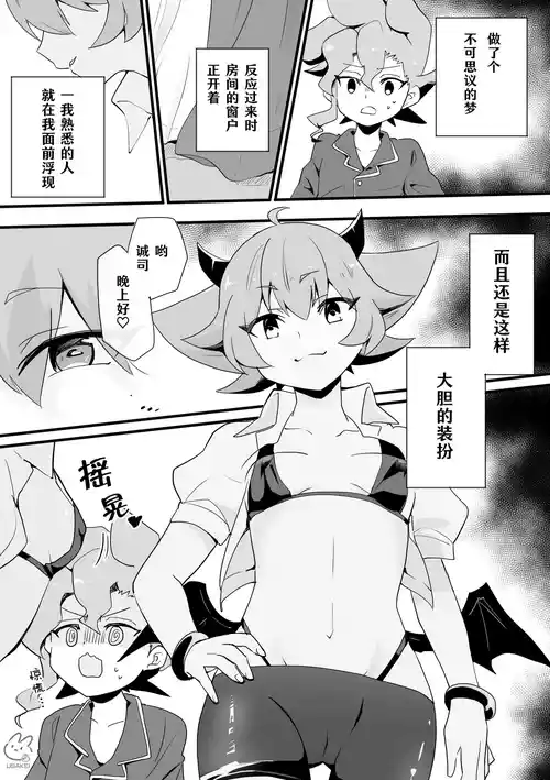 Download Seiran♀Succubus Manga