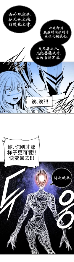 Page 10 of 迷宫干旧版109话