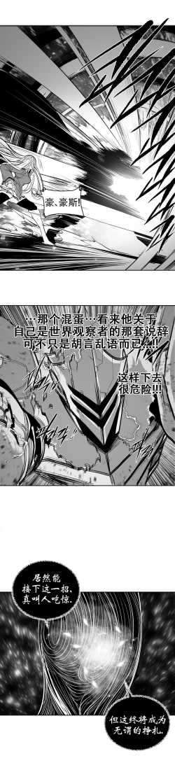 Page 17 of 迷宫干旧版109话