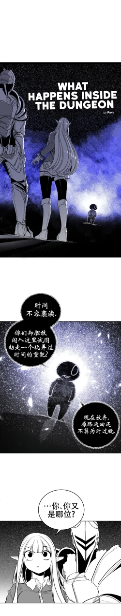 Page 7 of 迷宫干旧版109话