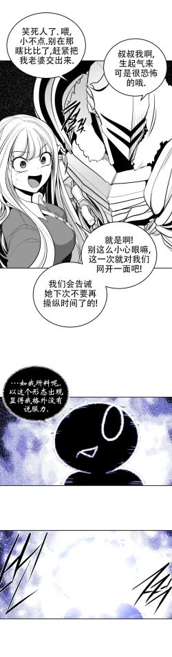 Page 9 of 迷宫干旧版109话