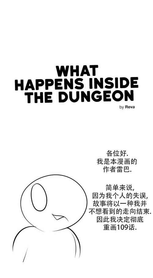 Download 迷宫干旧版109话