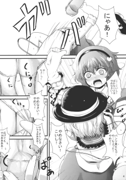 Page 4 of Kome Ijiri