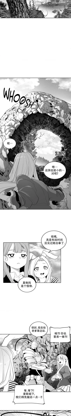 Page 35 of 迷宫干  后日谈