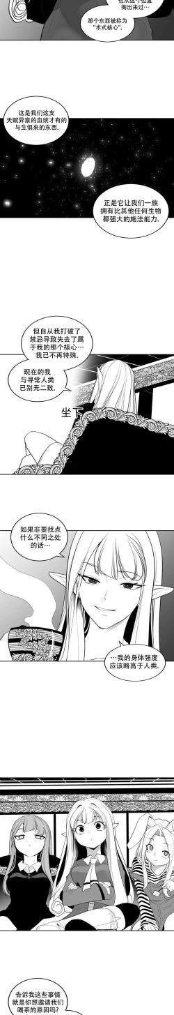 Page 40 of 迷宫干  后日谈