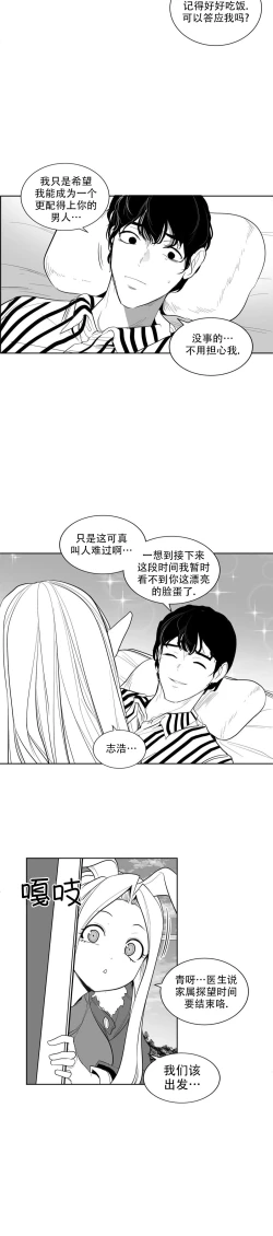 Page 48 of 迷宫干  后日谈