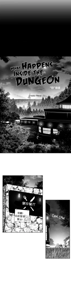 Page 4 of 迷宫干  后日谈