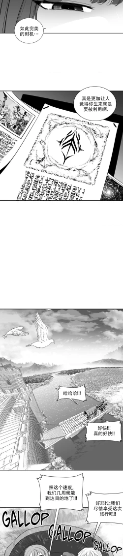 Page 59 of 迷宫干  后日谈