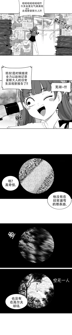Page 69 of 迷宫干  后日谈